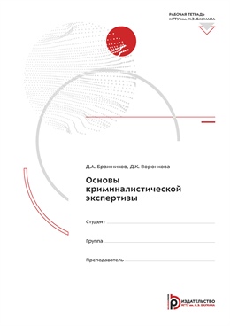 Фотография обложки