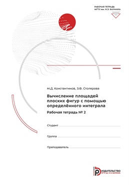 Фотография обложки