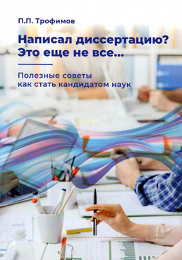 Фотография обложки