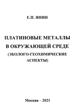 Фотография обложки