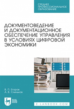 Фотография обложки