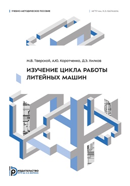 Фотография обложки