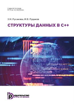 Фотография обложки