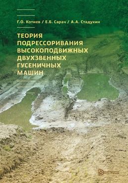 Фотография обложки