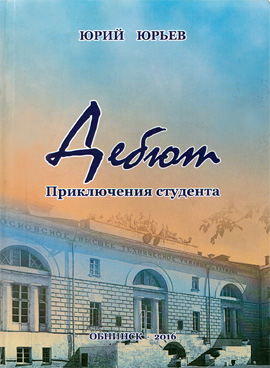 Фотография обложки