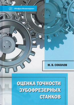 Фотография обложки