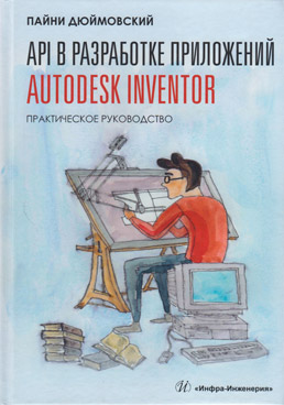 Фотография обложки