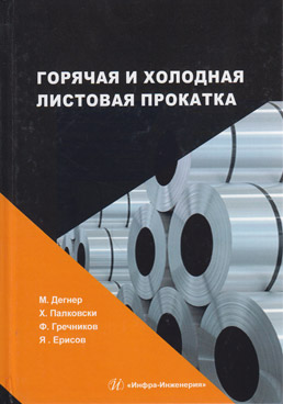 Фотография обложки