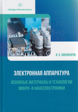 Фотография обложки