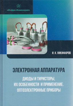 Фотография обложки