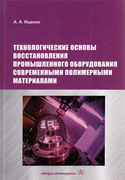 Фотография обложки