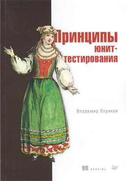 Фотография обложки