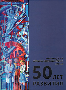 Фотография обложки