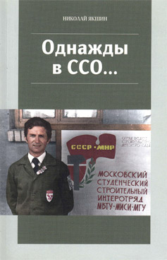 Фотография обложки