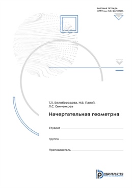 Фотография обложки