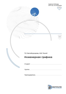 Фотография обложки