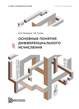 Фотография обложки