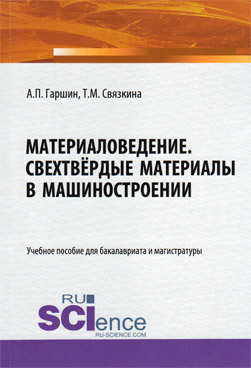 Фотография обложки