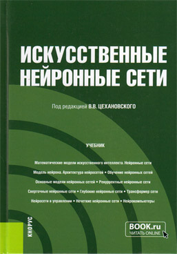 Фотография обложки