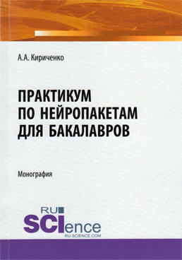 Фотография обложки