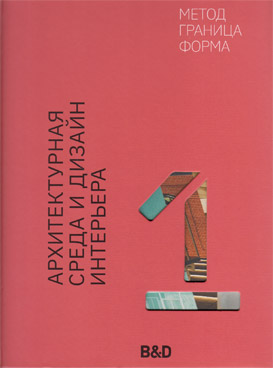 Фотография обложки