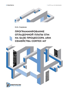 Фотография обложки