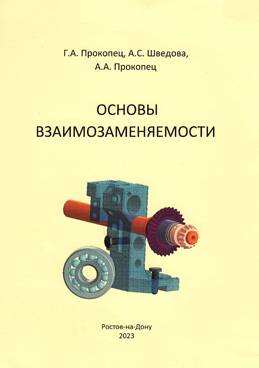 Фотография обложки