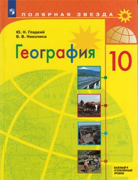 Фотография обложки