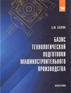 Фотография обложки