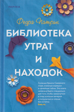 Фотография обложки