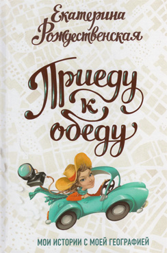 Фотография обложки