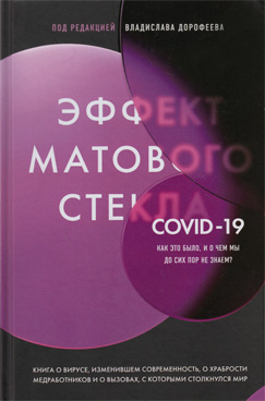 Фотография обложки