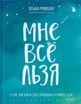 Фотография обложки