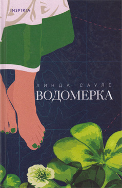 Фотография обложки