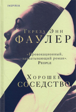 Фотография обложки