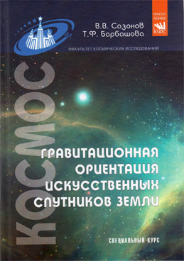 Фотография обложки