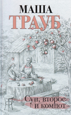 Фотография обложки