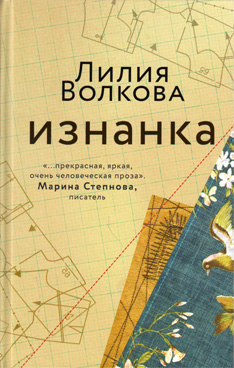 Фотография обложки