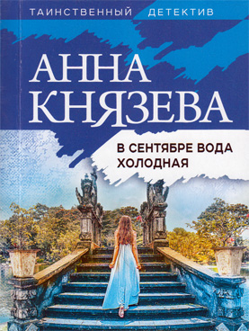 Фотография обложки