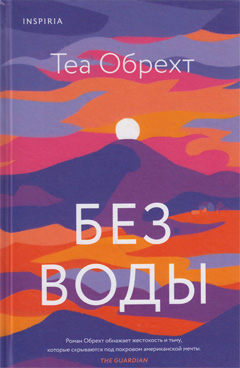 Фотография обложки