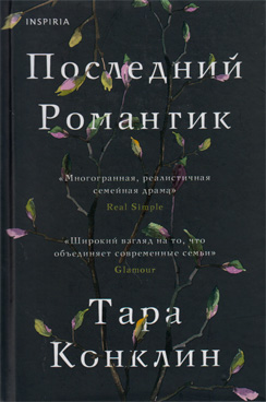 Фотография обложки