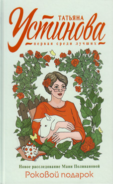 Фотография обложки