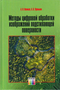 Фотография обложки