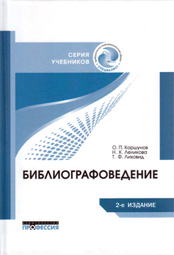 Фотография обложки