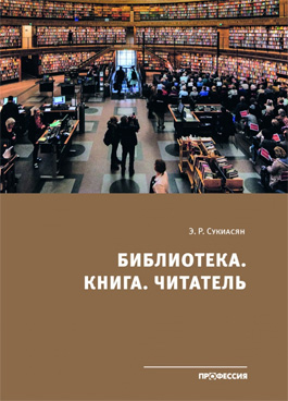 Фотография обложки