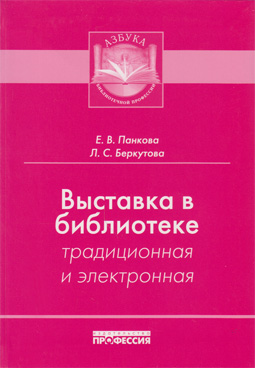 Фотография обложки