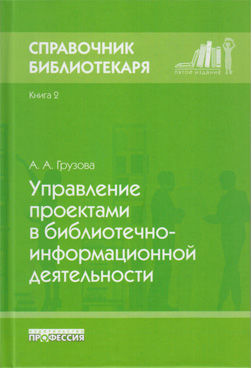 Фотография обложки