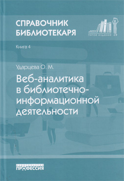 Фотография обложки