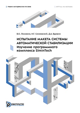 Фотография обложки