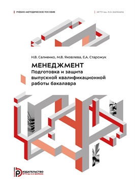 Фотография обложки